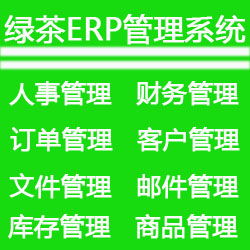 企業系統報價 廠家