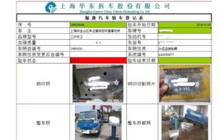 勤哲excel服務器做汽車拆車廠信息化管理erp系統